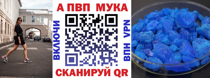 Альфа ПВП Crystall  даркнет сайт  Сенгилей 