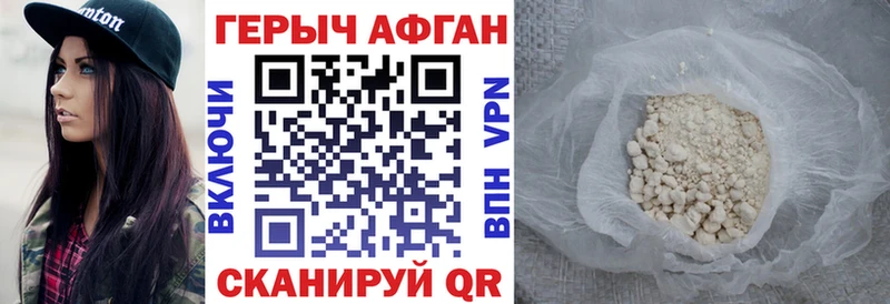 ГЕРОИН белый  сколько стоит  Сенгилей 