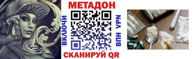 МЕТАДОН мёд  наркошоп  Сенгилей 